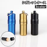 シガレットケース キーリング付き 10本収納 | PlusNao | 詳細画像1