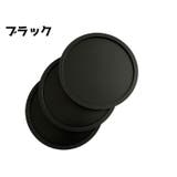 コースター コップ置き グラス置き | PlusNao | 詳細画像8 