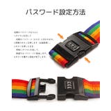 ダイヤル錠付きスーツケースベルト 旅行用品 3桁錠 | PlusNao | 詳細画像8 