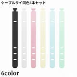 ケーブルクリップ 結束バンド 4本セット | PlusNao | 詳細画像1