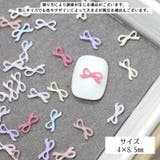 ネイルパーツ 同色50個セット ミニリボン | PlusNao | 詳細画像11