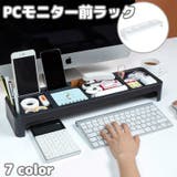 PCモニター前ラック キーボード収納 デスク整理 | PlusNao | 詳細画像1 