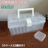 小物収納ボックス 小物入れ 机上収納 | PlusNao | 詳細画像1