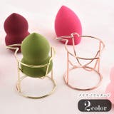 メイクパフスタンド メイクパフホルダー メイクパフ置き | PlusNao | 詳細画像1 