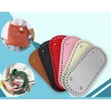 バッグ用底板 バッグ底 レザー調 | PlusNao | 詳細画像2 