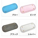 バッグ用底板 バッグ底 レザー調 | PlusNao | 詳細画像9 