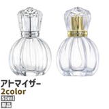 アトマイザー 単品 詰め替え容器 | PlusNao | 詳細画像1 