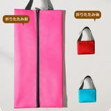 シューズバッグ 収納袋 シューズケース | PlusNao | 詳細画像7 