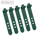 ケーブルバンド ケーブルホルダー 同色5本セット | PlusNao | 詳細画像14 