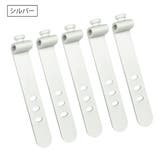 ケーブルバンド ケーブルホルダー 同色5本セット | PlusNao | 詳細画像15 