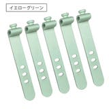 ケーブルバンド ケーブルホルダー 同色5本セット | PlusNao | 詳細画像17 