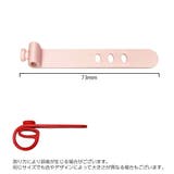 ケーブルバンド ケーブルホルダー 同色5本セット | PlusNao | 詳細画像20 