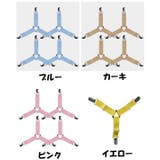 ベッドシーツクリップ 4本セット ズレ防止 | PlusNao | 詳細画像16 