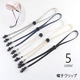 帽子クリップ 帽子ストラップ ハットクリップ | PlusNao | 詳細画像1 
