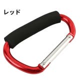 カラビナ D型 マルチフック | PlusNao | 詳細画像7