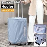 スーツケースカバー キャリーバッグカバー キャリーケースカバー | PlusNao | 詳細画像1 