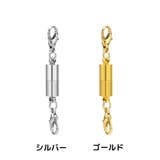 マグネットクラスプ ネックレス留め具 5個セット | PlusNao | 詳細画像5 