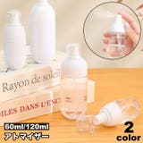 アトマイザー 60ml 120ml | PlusNao | 詳細画像1