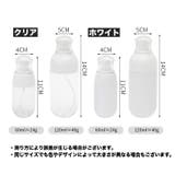 アトマイザー 60ml 120ml | PlusNao | 詳細画像12
