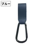 ベビーカー用フック 同色6個セット レザー調 | PlusNao | 詳細画像12 