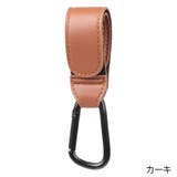 ベビーカーフック 2個セット ベビー用品 | PlusNao | 詳細画像12