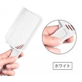 フェードコーム 散髪用コーム ヘアカット | PlusNao | 詳細画像12