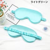 アイマスク リバーシブル 無地 | PlusNao | 詳細画像10 