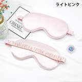 アイマスク リバーシブル 無地 | PlusNao | 詳細画像12 