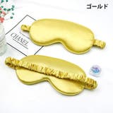 アイマスク リバーシブル 無地 | PlusNao | 詳細画像13 