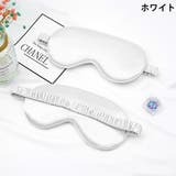 アイマスク リバーシブル 無地 | PlusNao | 詳細画像17 