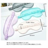 アイマスク リバーシブル 無地 | PlusNao | 詳細画像20 