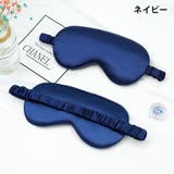 アイマスク リバーシブル 無地 | PlusNao | 詳細画像5 