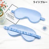 アイマスク リバーシブル 無地 | PlusNao | 詳細画像9 