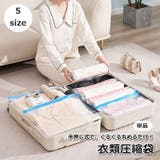 衣類圧縮袋 単品 1枚 | PlusNao | 詳細画像1
