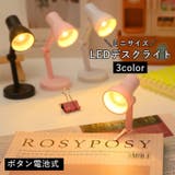 デスクライト LEDライト ボタン電池式 | PlusNao | 詳細画像1 