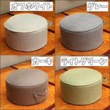 スツール フロアクッション オットマン | PlusNao | 詳細画像18 