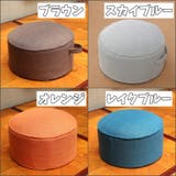 スツール フロアクッション オットマン | PlusNao | 詳細画像19 