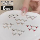 ネイルパーツ ラインストーン 3Dネイルパーツ | PlusNao | 詳細画像1