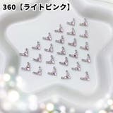 ネイルパーツ ラインストーン 3Dネイルパーツ | PlusNao | 詳細画像5