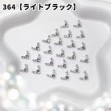 ネイルパーツ ラインストーン 3Dネイルパーツ | PlusNao | 詳細画像9