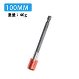 六角軸 延長ビット ソケットビット | PlusNao | 詳細画像6 