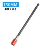 六角軸 延長ビット ソケットビット | PlusNao | 詳細画像8 