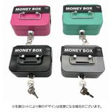 ミニ金庫 ミニ貯金箱 収納 | PlusNao | 詳細画像3