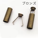 アグレット コードエンド 6個セット | PlusNao | 詳細画像12