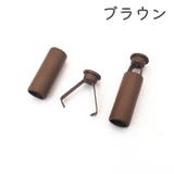 アグレット コードエンド 6個セット | PlusNao | 詳細画像18