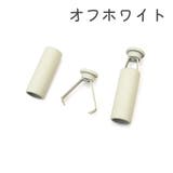 アグレット コードエンド 6個セット | PlusNao | 詳細画像20