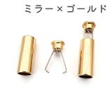 アグレット コードエンド 6個セット | PlusNao | 詳細画像6