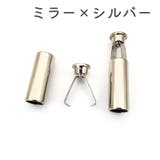 アグレット コードエンド 6個セット | PlusNao | 詳細画像8