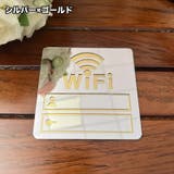サインプレート WiFi Wi | PlusNao | 詳細画像10 