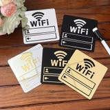 サインプレート WiFi Wi | PlusNao | 詳細画像2 